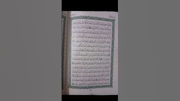 تلاوة عطرة لما يتيسر من سورة البقرة بصوت الشيخ ماهر المعيقلي #القرآن_الكريم #تيك_توك #اكسبلور