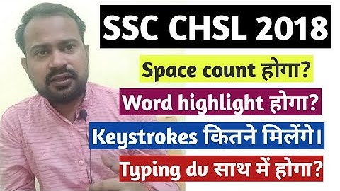 Ssc chsl 2018 online typing test | Space count hoga? | Word highlight hoga? | Typing dv ek sath hoga
