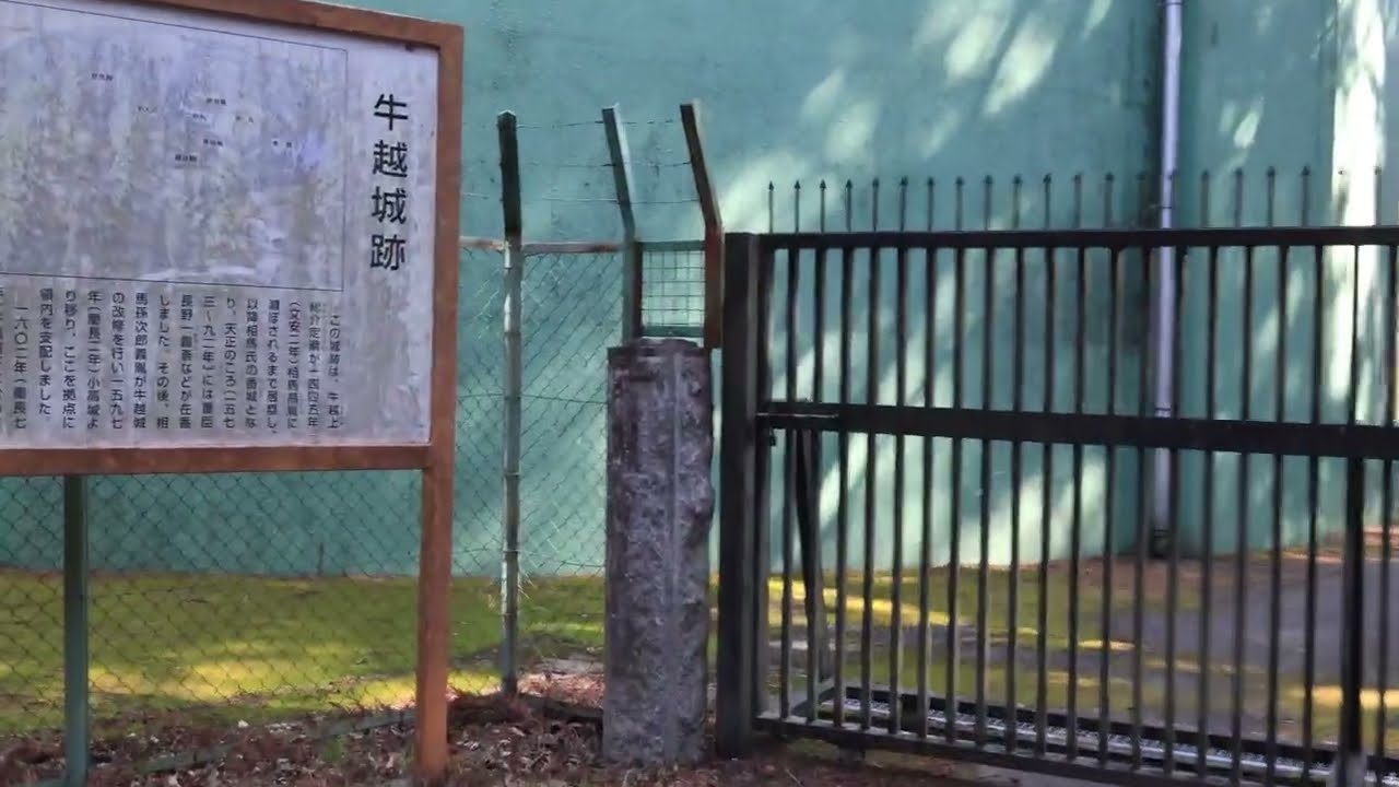 城#6 牛越城跡訪問(南相馬市原町区)