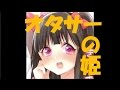 【ランキング】オタサーの姫な甘ロリブランドランキング