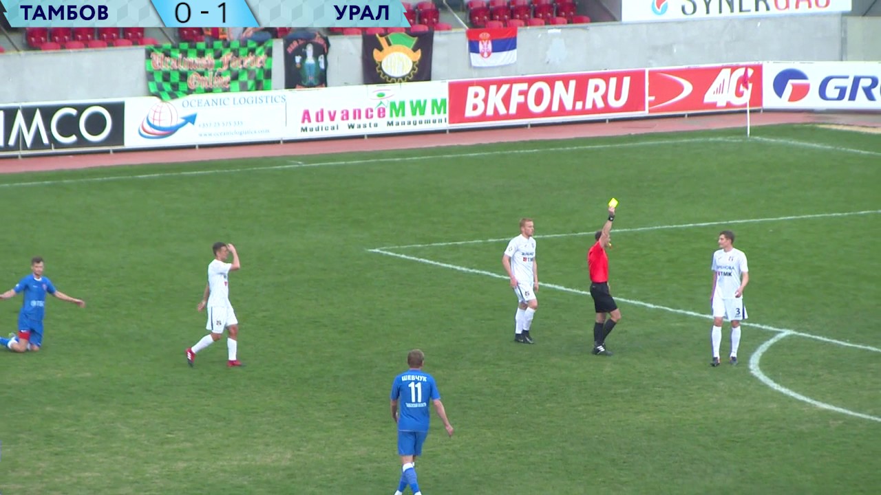 Урал - Тамбов 2:1 видео