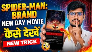 How to Watch Spider-Man: Brand New Day Movie 2026 | How to Download Spider-Man: Brand New Day