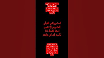 راحه نفسيه| دقيقه من وقتك اسمع فيها القران الكريم| دعوه حلوه منك لاخوك