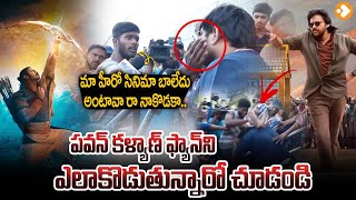 Adipurush Premier Show Public Talk at Imax Theater | Prabhas Fans Fight at Theater | Review | Lovle