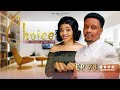 CHOICE EP 78 Love Story