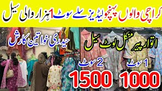 Hurry up: Ladies Stitched Suite & Cord Set Suite 1000rs Bumper Factory Sale Hyderi Market  screenshot 5