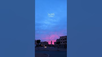 الآية 64 من سورة العنكبوت بصوت القارئ #ياسر_الدوسري