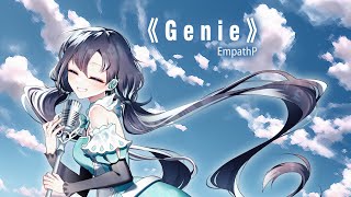 【夏語遙】Genie 精靈  /EmpathP  (Original Song)