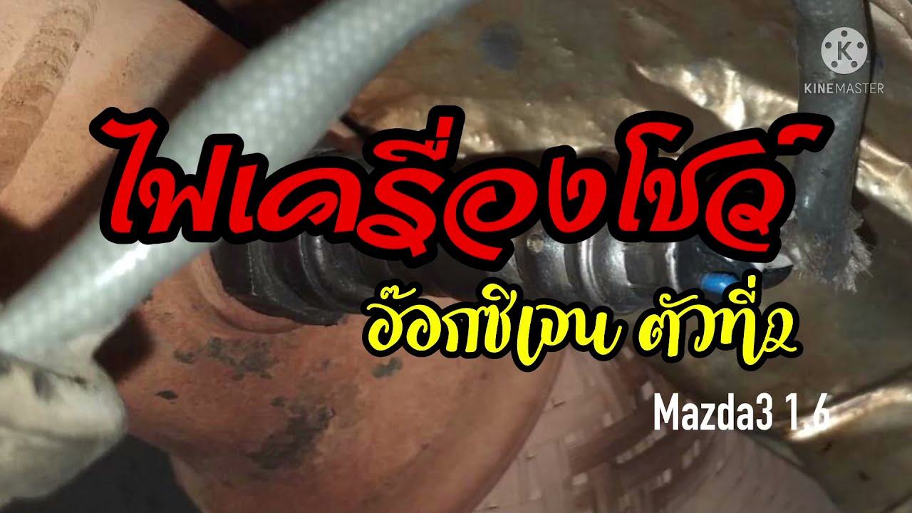 Ошибка p0037 mazda