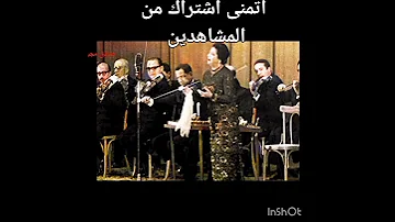 بعيد عنك حياتي عذاب ام كلثوم كوكب الشرق سيده الغناء العربي كله 