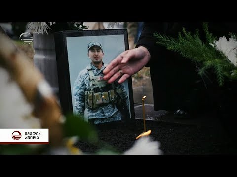 ანტიტერორისტული სპეცოპერაცია გაბრიელ სალოსის ქუჩაზე და გარდაცვლილი სპეცრაზმელი