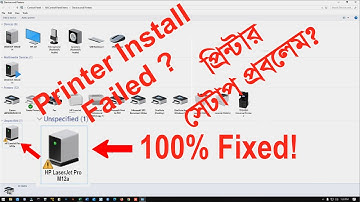 How To Fix Unspecified Printers ! | Unspecified Devices | Unknown Device|