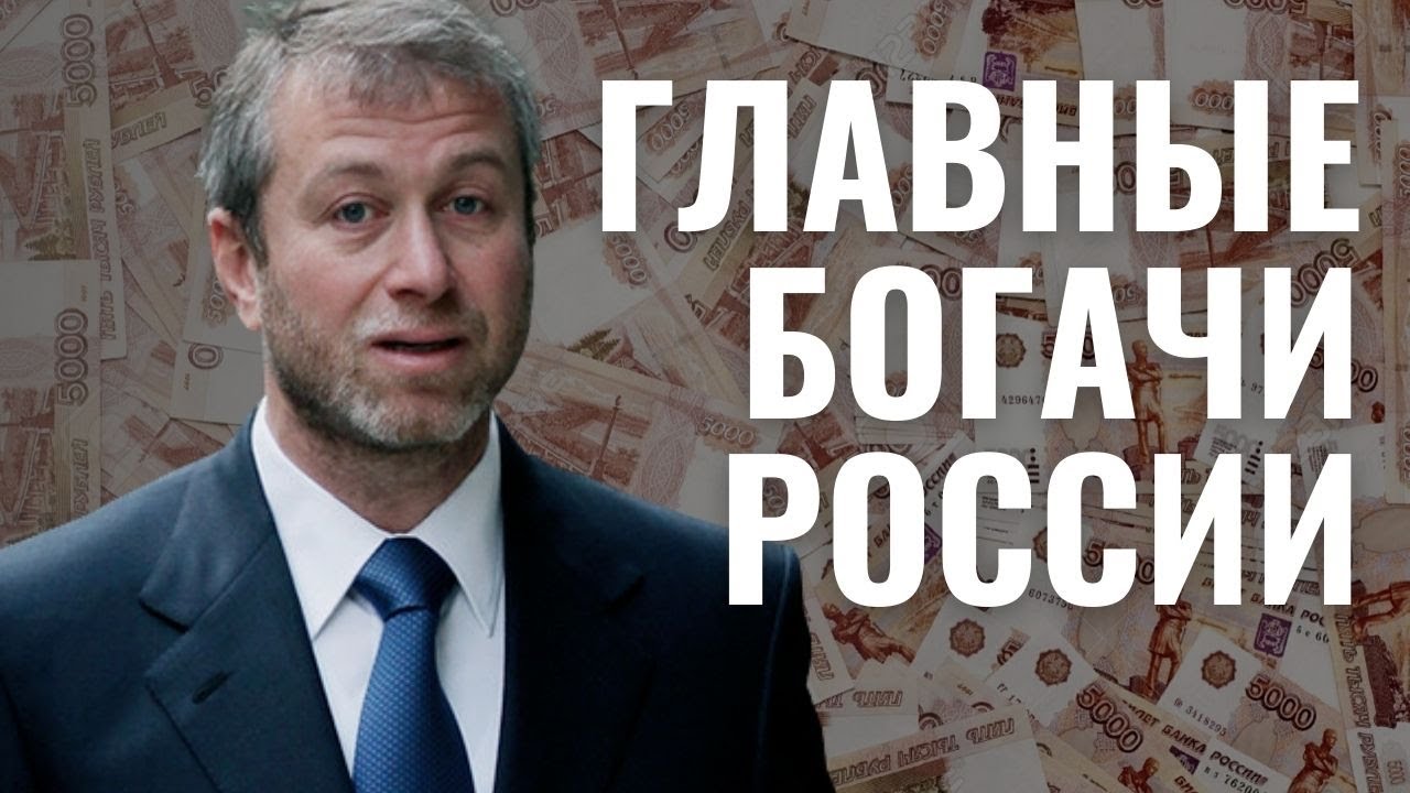 Россия богаче всех