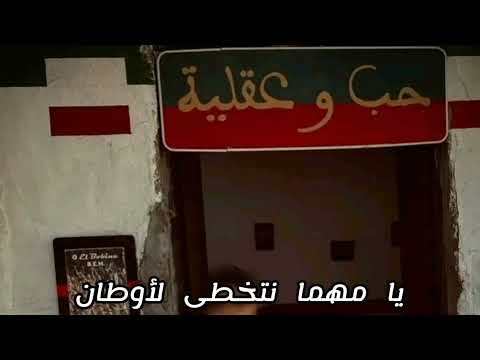 إلترا حب و عقلية يا عاشق المولودية