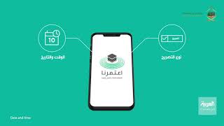 وزارة الحج والعمرة تصريح حج