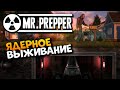 Mr. Prepper прохождение на русском и обзор Симулятор Ядерной войны Мистер Выживальщик