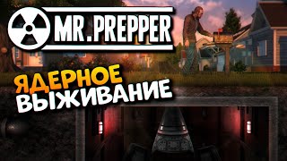 Mr. Prepper прохождение на русском и обзор Симулятор Ядерной войны Мистер Выживальщик