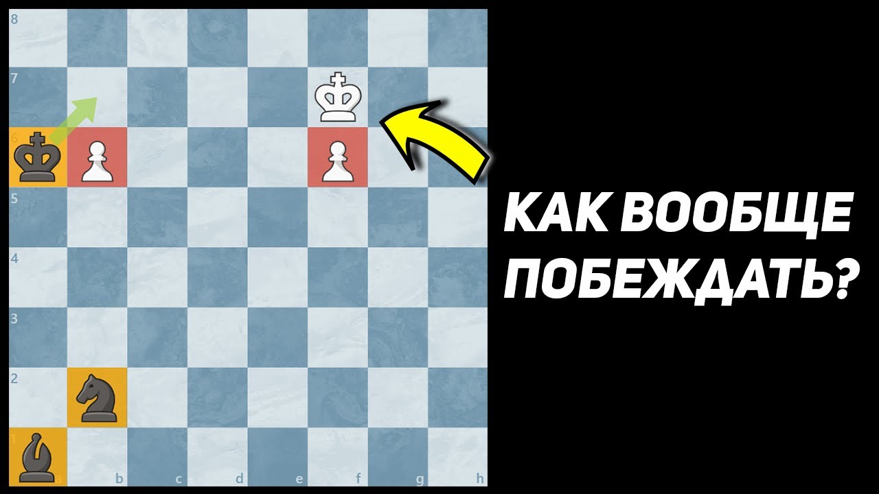 КАКИМ ОБРАЗОМ БЕЛЫЕ ПЕШКИ ПРОХОДЯТ??