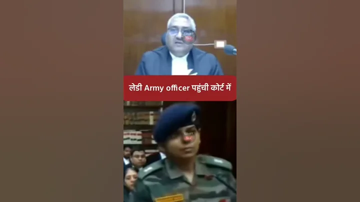 Lady Indian Army sigma reply in the MP High court. 🔥#indianarmy #militaryschool #highcourt #shorts - DayDayNews