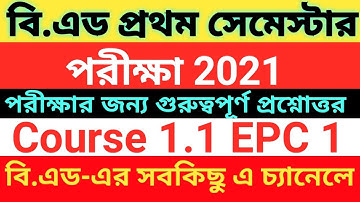 wbuttepa B.ed 1st semester 2021 | Course 1.1.EPC 1 questions answers | B.Ed 1st semester suggestion