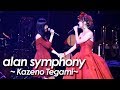 alan ( 阿兰 阿蘭) 『風の手紙 ~Kazeno Tegami~ 』with SAYAKA from 『alan symphony 2014』by miu JAPAN