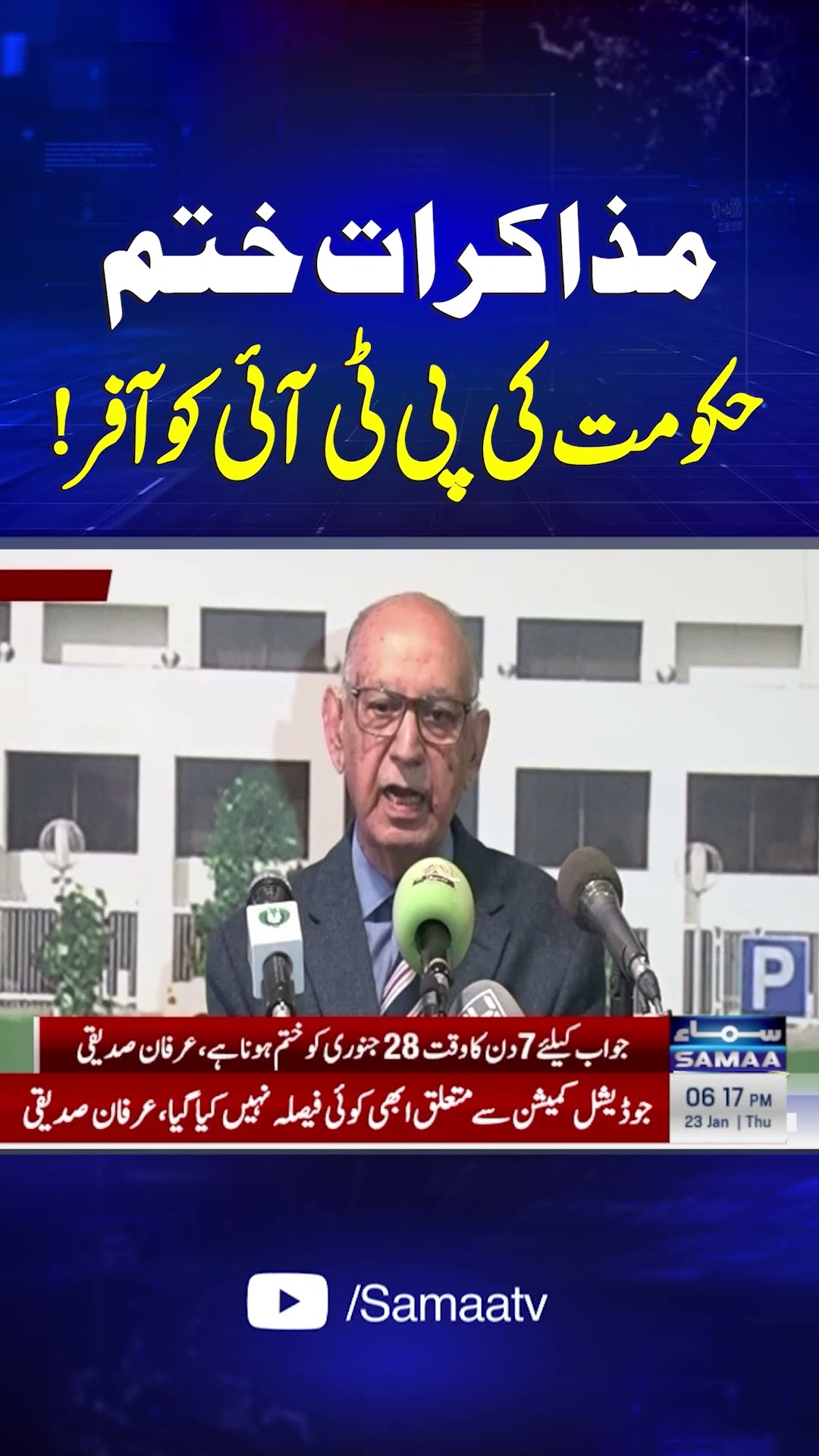 Talks End: Government Offer to PTI | Samaa TV