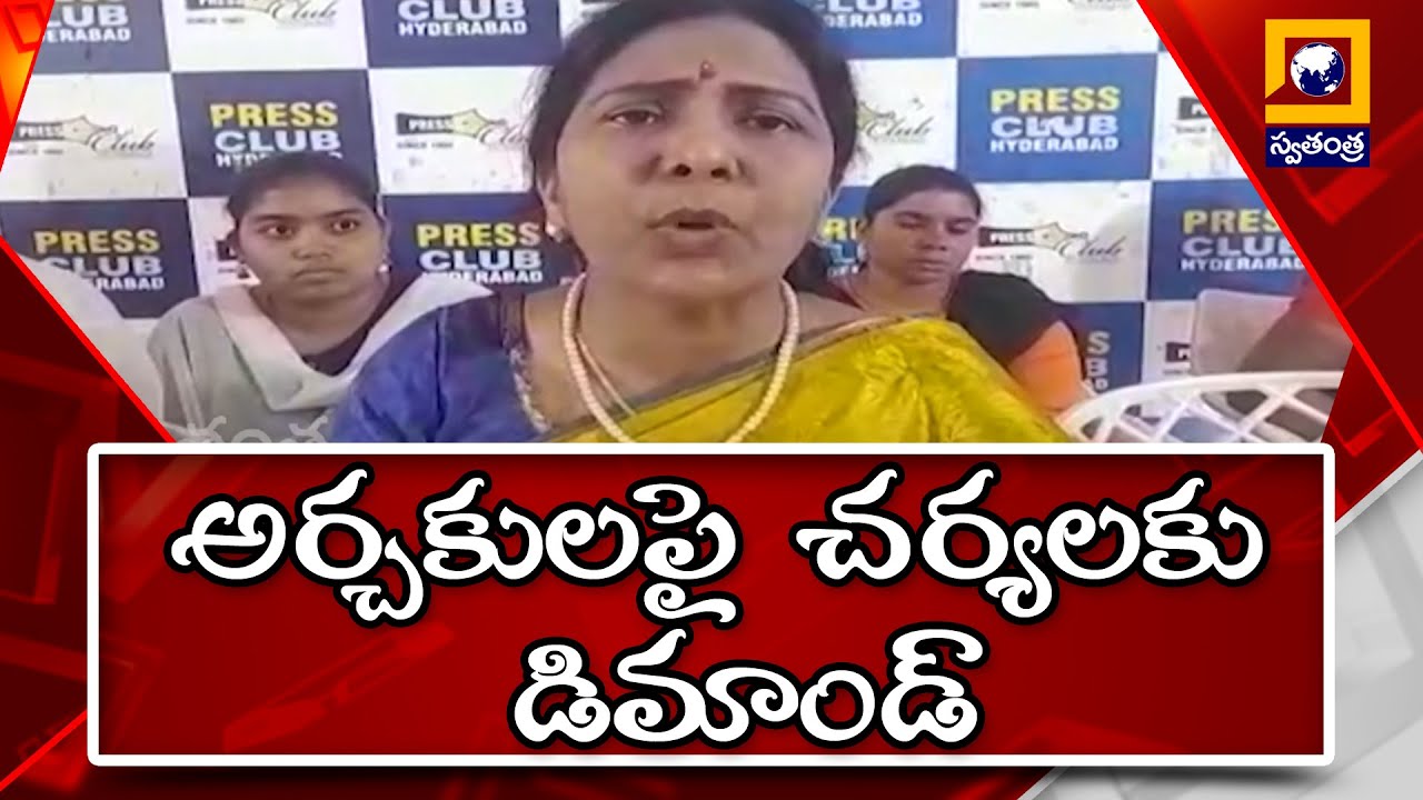 అర్చకులపై చర్యలకు డిమాండ్ Sri Ramanjaneya Swami Temple Vengalrao