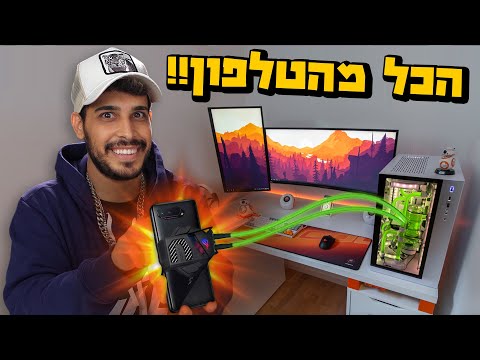 וִידֵאוֹ: איזה טלפון של Asus הכי טוב?