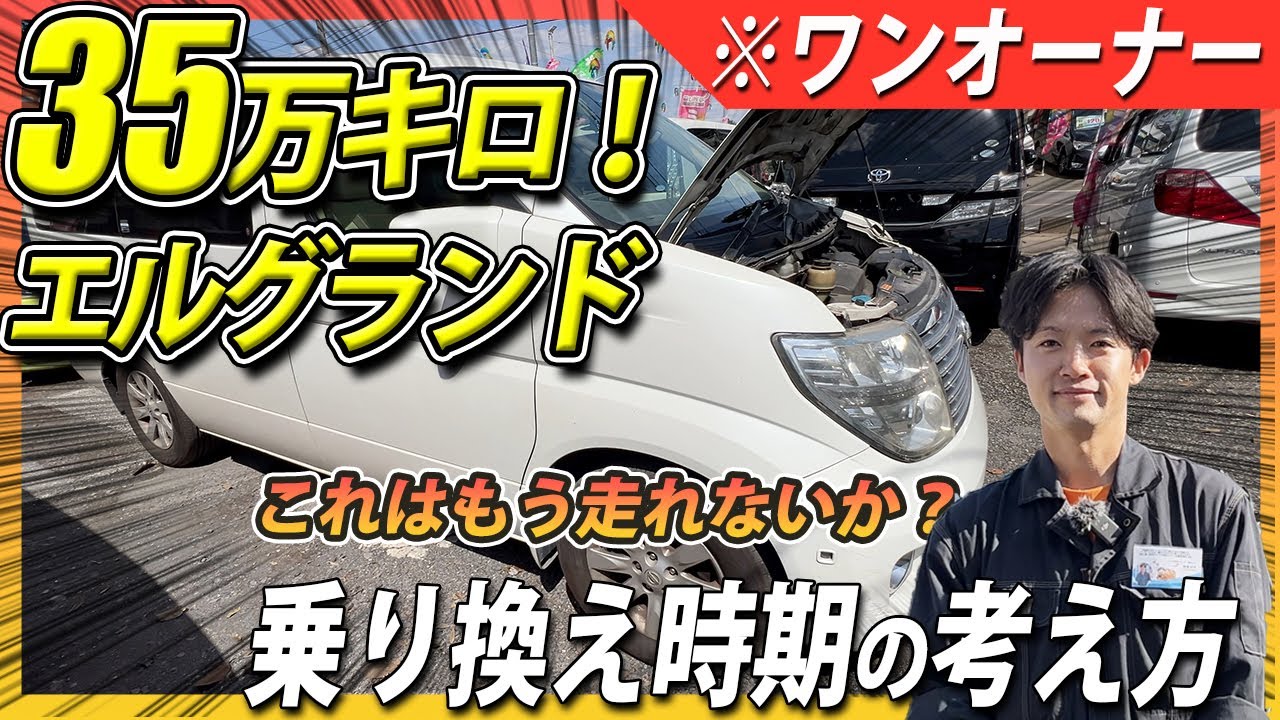 Are high-mileage cars prone to breakdowns?] What