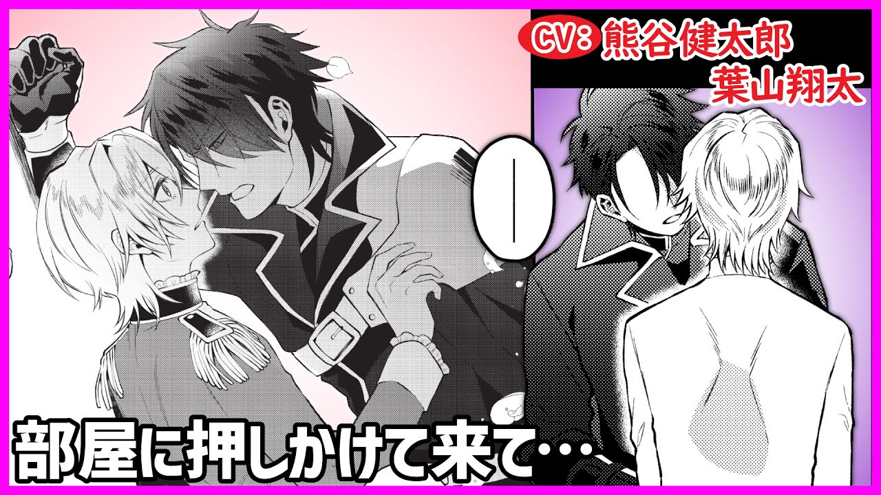 【BL】耳元でそんなこと囁かれたら…【転生しても嫌われ王子だったので関係修復頑張ります。最終話】【熊谷健太郎／葉山翔太】