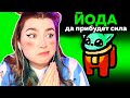 AMONG US *ЙОДА* НОВАЯ РОЛЬ 👽@anponew ​