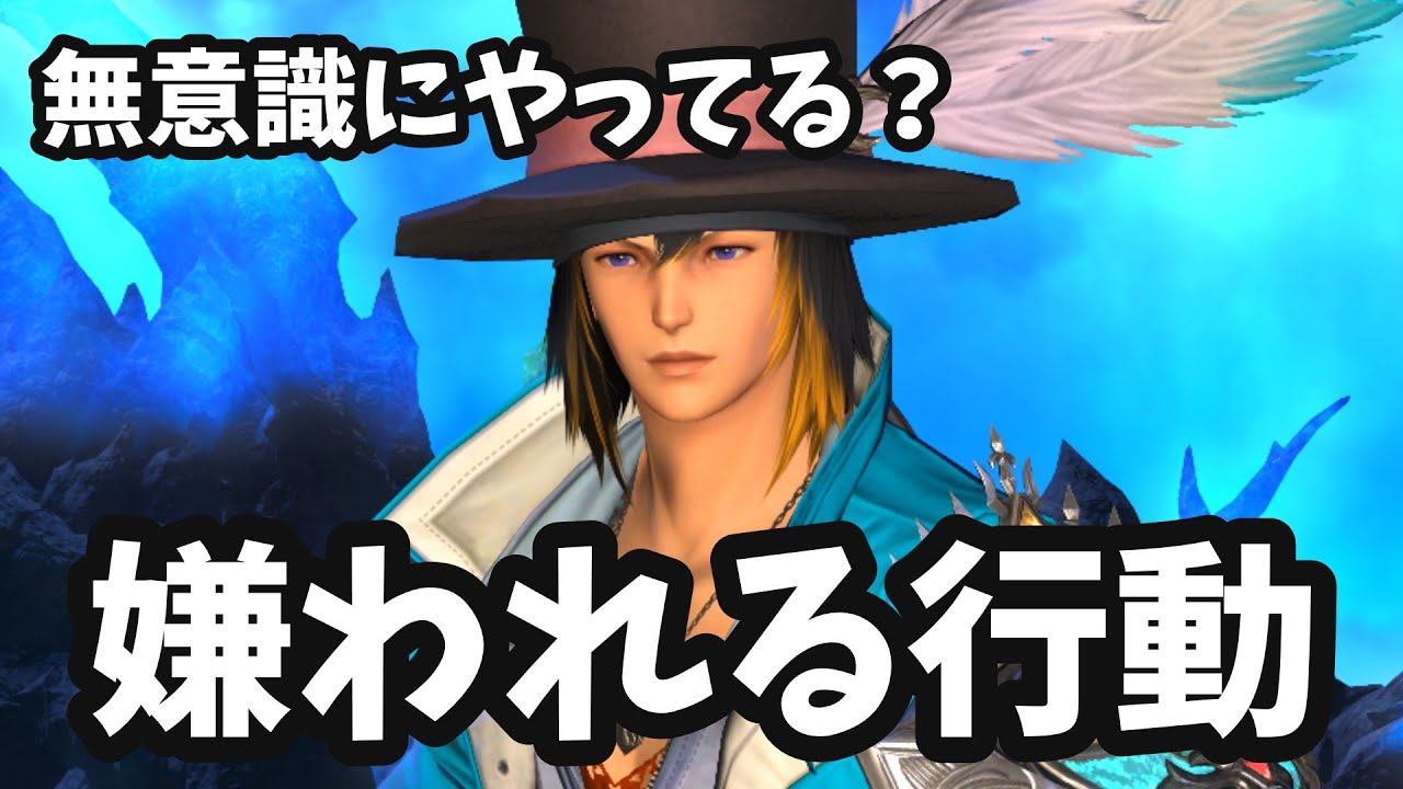 【FF14】悪い事してない人を除名するのってあり？FCの悩み