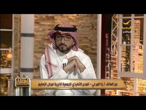 الجمعية العربية السعودية الخيرية لمرضى الزهايمر تنظم فعالية مزولة