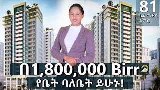 የዘመናዊ ቪላ እና አፓርትመንት ዋጋ  በኢትዮጵያ 2015 | Price of Villa and Apartment in Ethiopia Gift Real state 2022