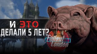 видео: Поиграл в Fallout London и вам не советую | Фоллаут Лондон - Обзор ГЛОБАЛЬНОГО DLC-мода на Фоллаут 4 картинка: Поиграл в Fallout London и вам не советую | Фоллаут Лондон - Обзор ГЛОБАЛЬНОГО DLC-мода на Фоллаут 4