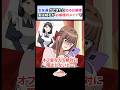 俺にネット内の女友達ができてオフ会決定を知るお嬢様。実はお嬢様のメイドが女友達で…【恋愛漫画】#shorts #恋愛 #漫画 #ときスク #ときめき恋輪スクランブル #お嬢様 #オフ会 #メイド