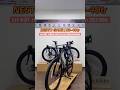 NESTO GAUR sale ưu đãi tại ClickBike #xedapdua #roadbike #xedapnesto #nestogaur