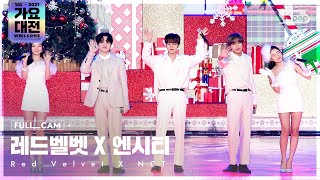 [2021 가요대전 4K] 레드벨벳 X 엔시티 '창밖을 봐요' 풀캠 (Red Velvet X NCT Full Cam)│@SBS Gayo Daejeon_2021.12.25.