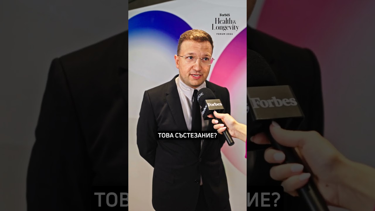 Здравето е личен ангажимент | Forbes Health & Longevity Forum 2026