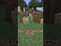 【MOD紹介】もしも、無敵の殺人カタツムリが現れたら...!?【マイクラ】【ゆっくり実況】#shorts