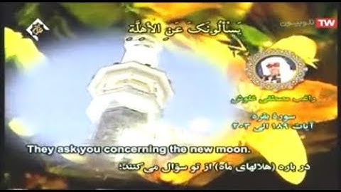 البقرة 189-203 من روائع تلاوات الشيخ راغب مصطفى غلوش