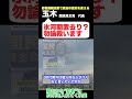 国民民主玉木代表さん 圧倒的若者支持率のはずが一転大炎上してしまう・・・ 【政治ニュース】