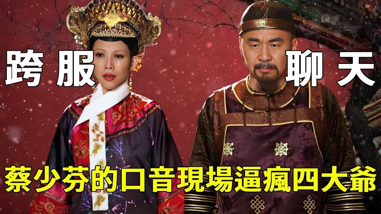 《甄嬛傳》導演片場也崩潰了！皇后從頭到尾都在跨服聊天，擔心四大爺的精神狀態【九月清宮】#甄嬛傳#drama #funny #甄嬛