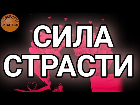 Видео: За интимността и секса