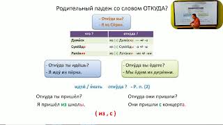 التاسع - لغة روسية - الدرس الرابع (الحالة الإعرابية الثانية)