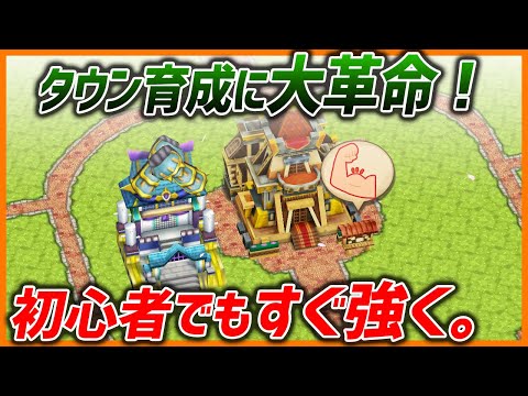 【白猫】タウン育成に大革命! タウンチケットで初心者でもすぐ強くなれるように。「ルーンざくざく協力」【実況】