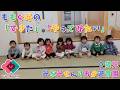 【0歳児】 ももぐみの「できた」「やってみたい」