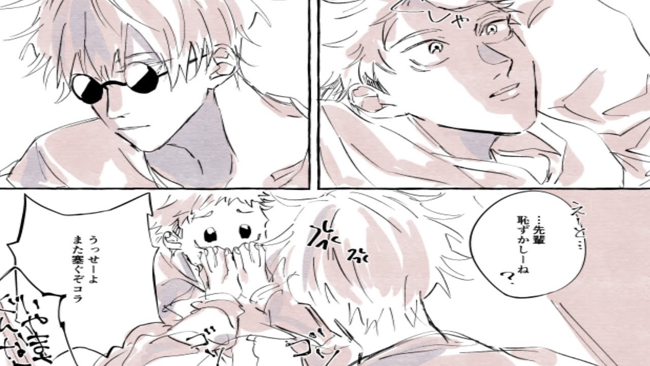 【呪術廻戦漫画】謎が解き明かされた #36