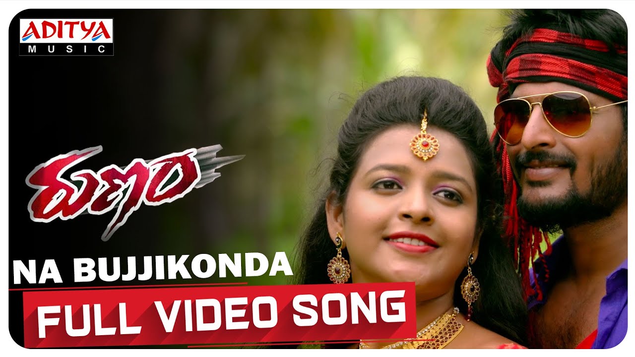 Na BujjiKonda Full Video Song  Runam Movie Songs  Gopi Krishna  Mahendar  Shilpa  Priyanka