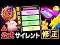 大量発生がサイレント修正!選択型チャレンジ内容変更&アノクサ初登場!?本日チケット販売開始【ポケモンGO】